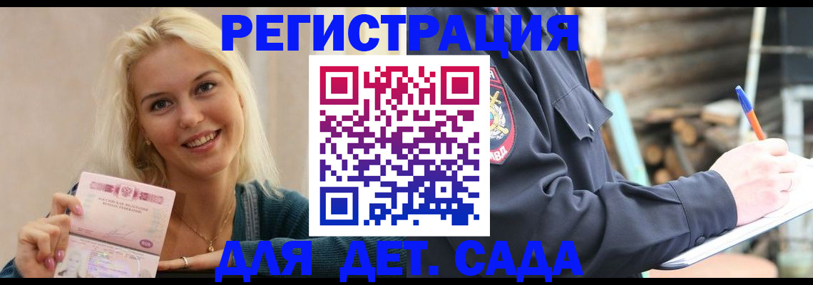 купить прописку в Чистополье