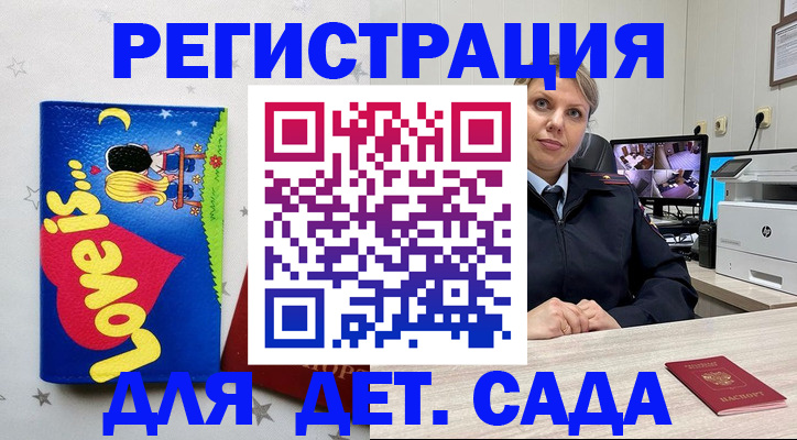 прописка законно в Чистополье